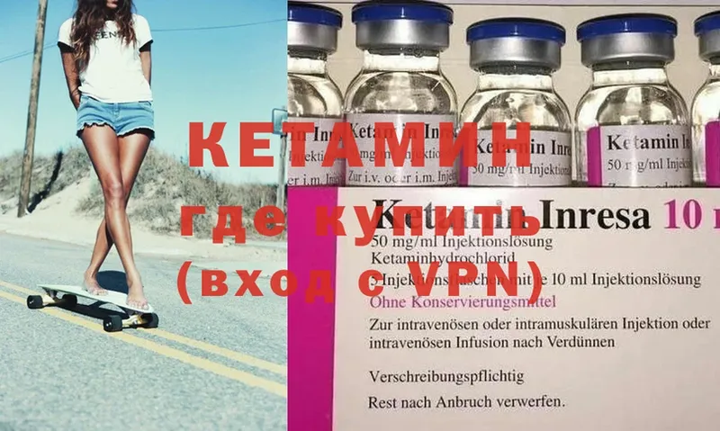 КЕТАМИН ketamine  купить   Новочеркасск 